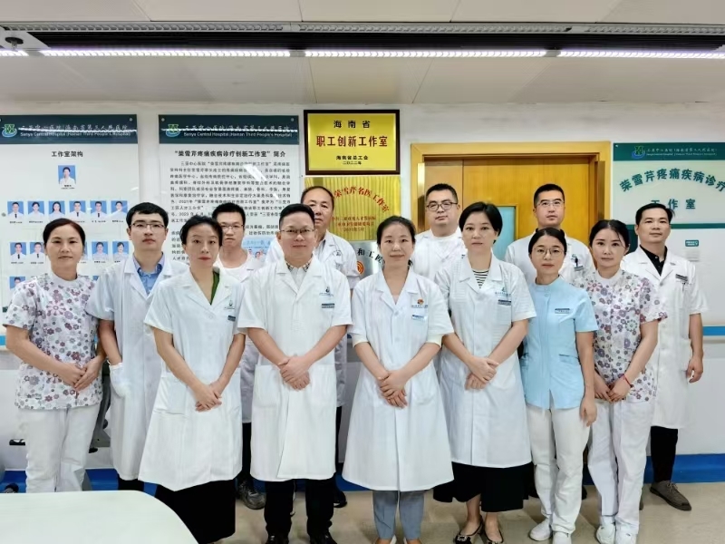 重磅！海南省唯一！三亚中心医院疼痛医学科荣登华南地区疼痛学专科声誉榜第5名