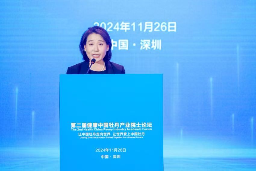 第二届健康中国牡丹产业院士论坛成功举办