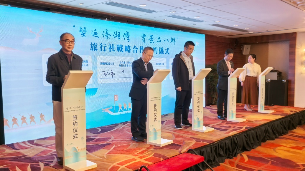 江苏泰州“邂逅溱湖湾 赏景品八鲜”旅游推介会在香港举办