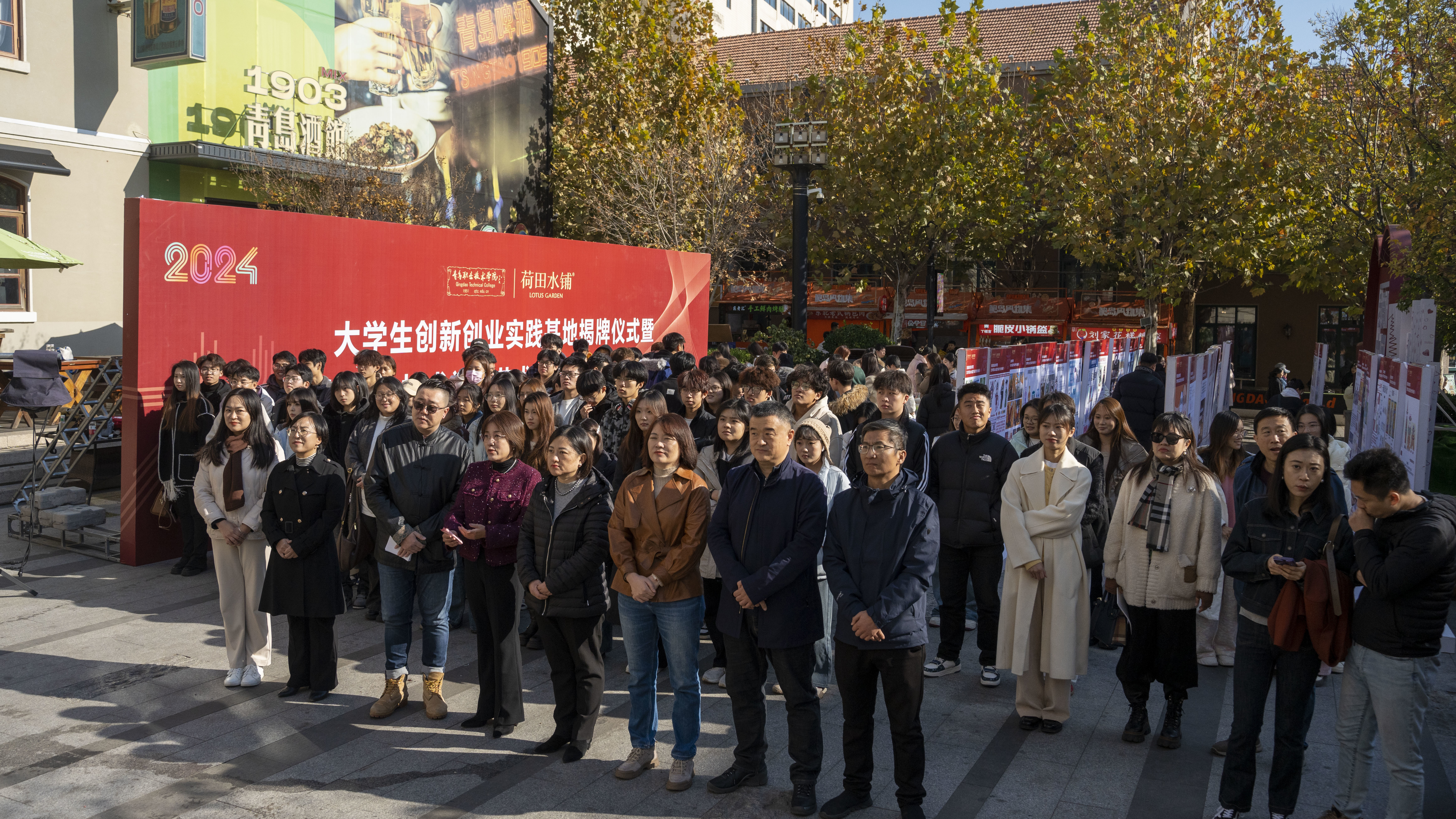 青岛市首个创业街区大学生创新创业实践基地在大鲍岛揭牌成立