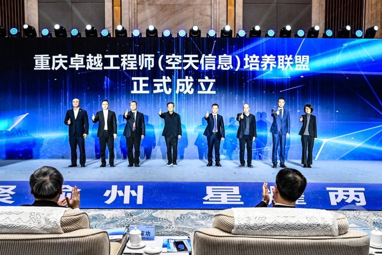 空天信息产业人才发展大会现场。