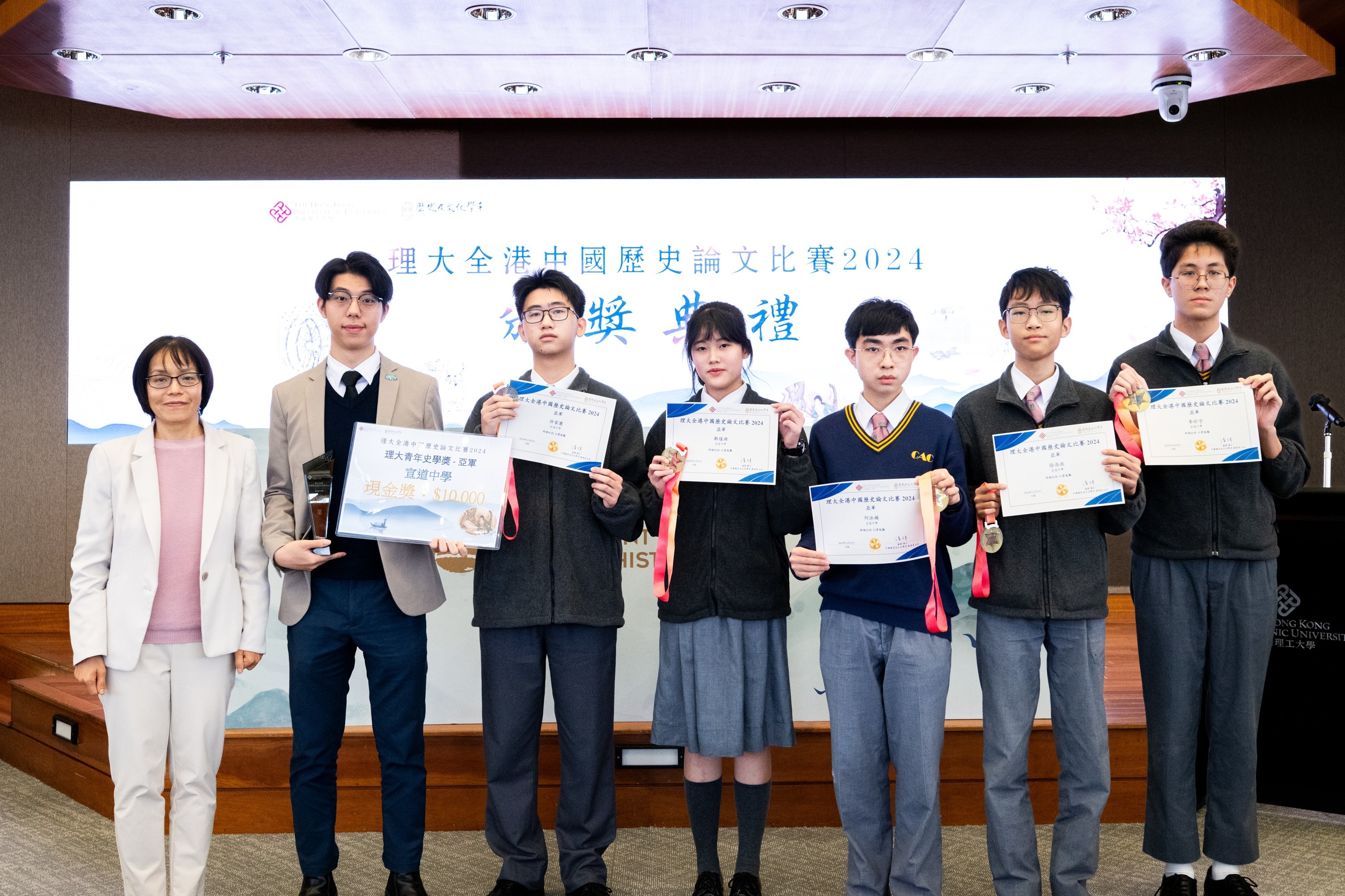 「理大全港中國歷史論文比賽2024」頒獎典禮圓滿舉行