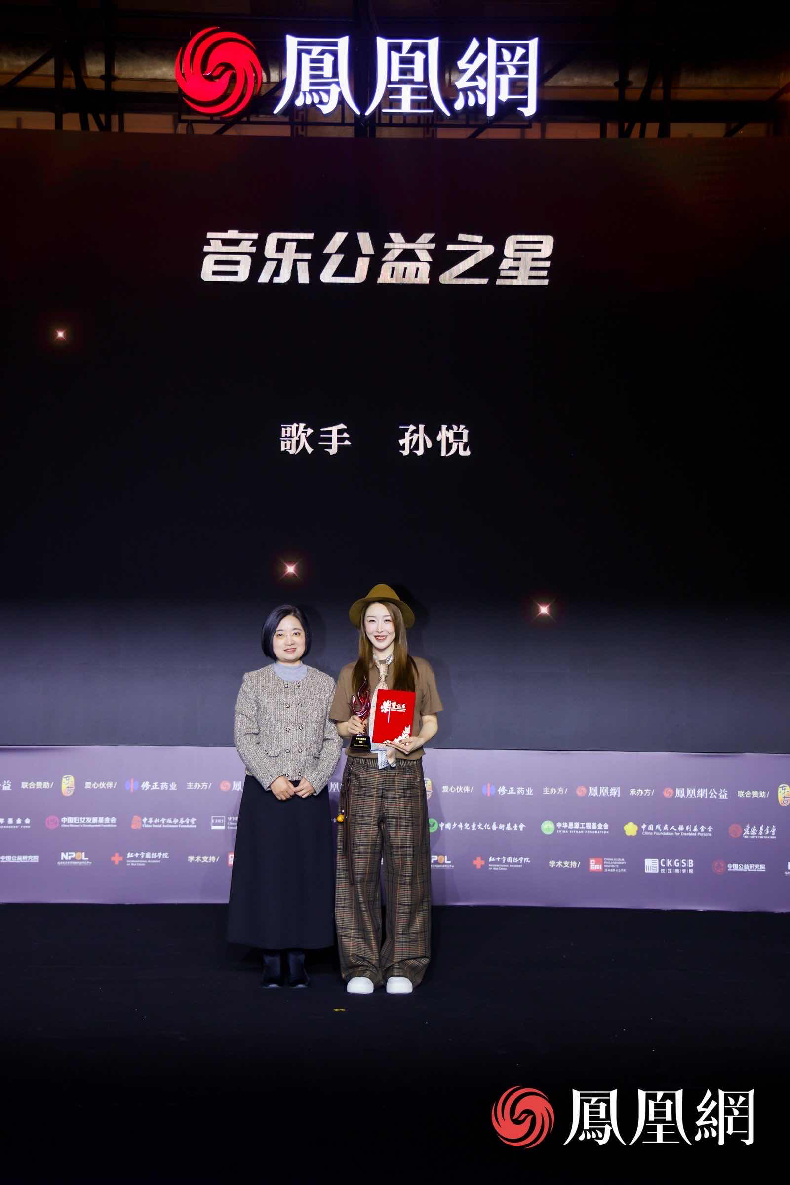 图：歌手孙悦获得音乐公益之星