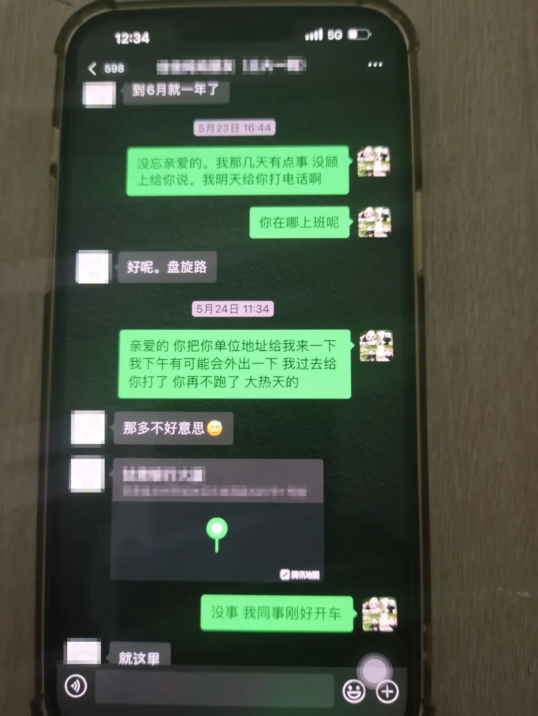 李某某微信聊天记录