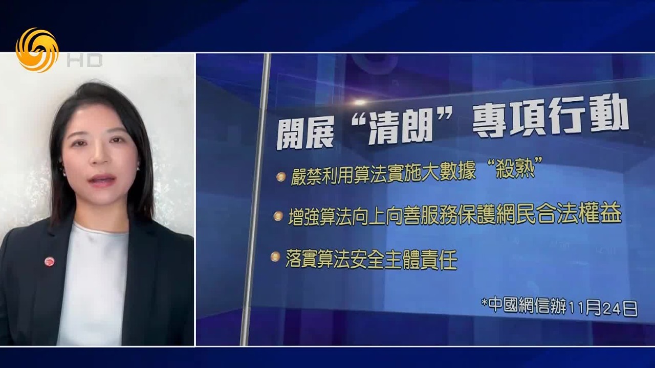 监管部门出手，开展网络平台算法整治，对平台经济会带来什么影响？