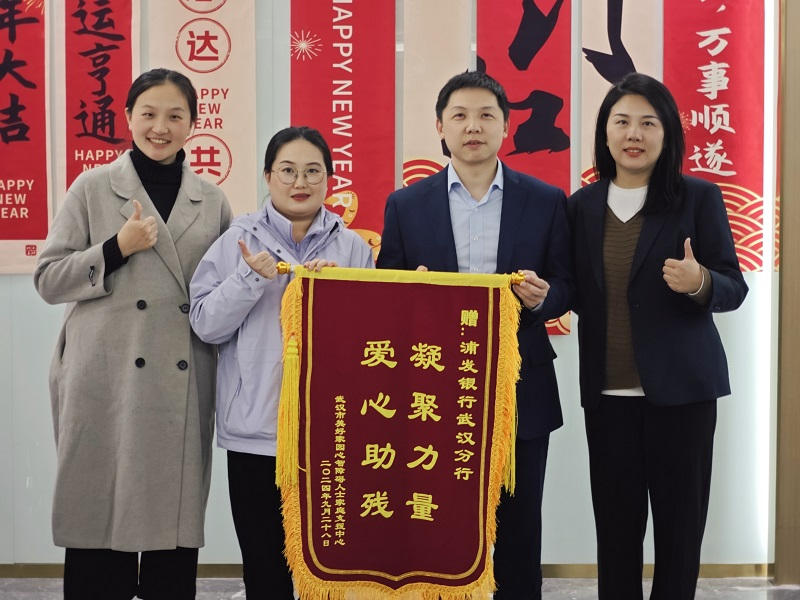 爱的心愿树悄然萌芽 “浦发温度”传递希望与力量