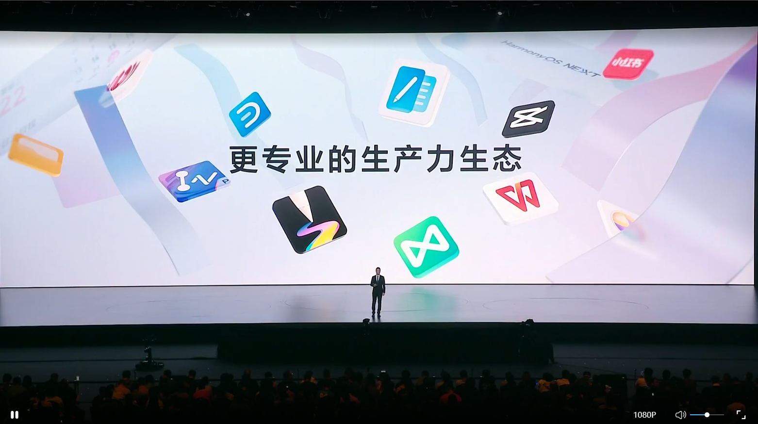 （亿图脑图MindMaster及亿图图示鸿蒙版亮相华为Mate品牌盛典）