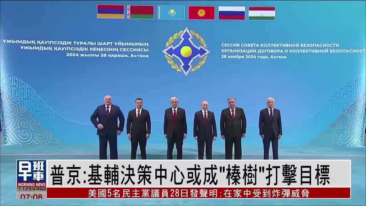 普京：“榛树”威力与核武器相当，基辅决策中心或成打击目标