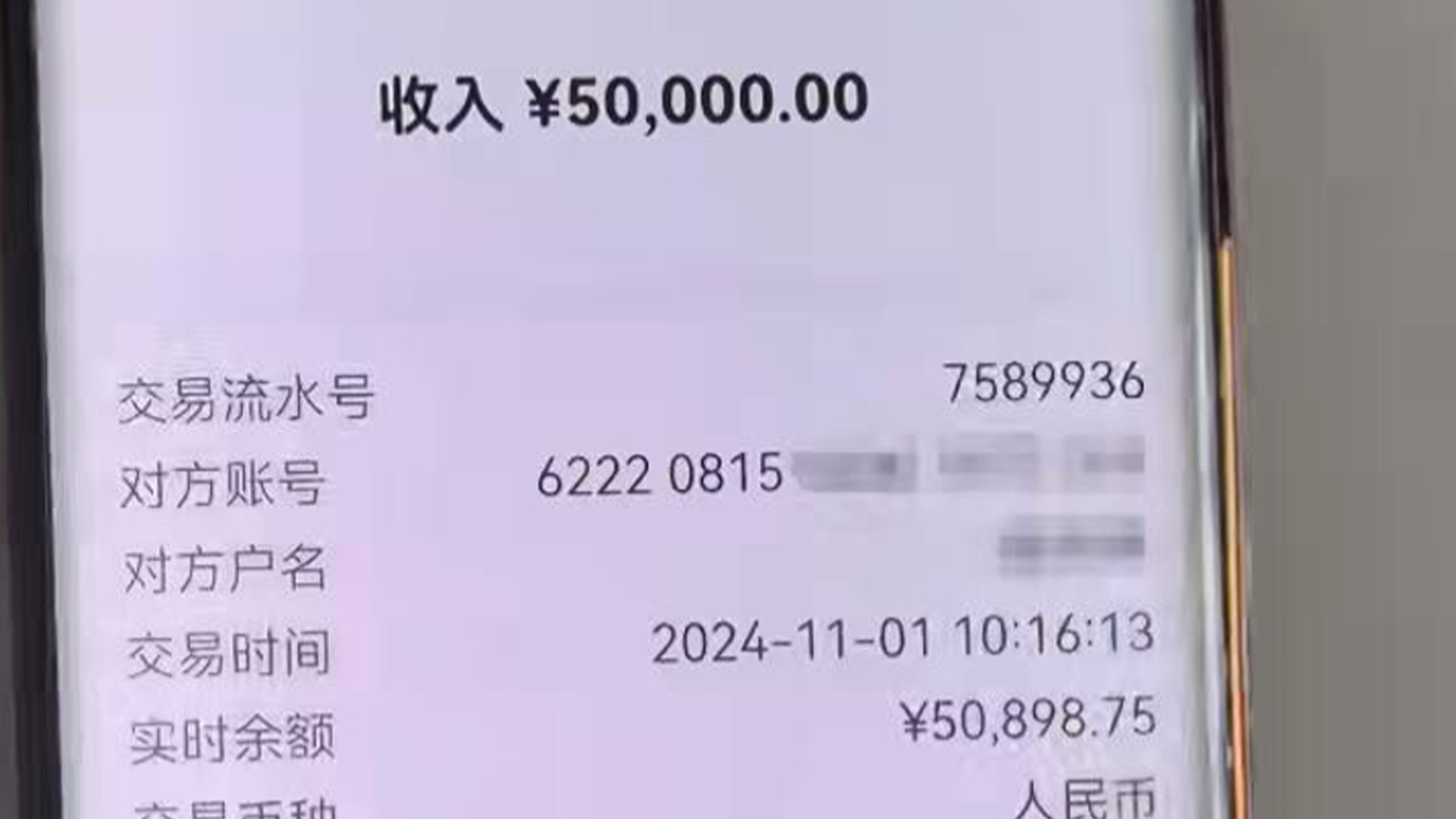 大爷遇电信诈骗反“赚”骗子5万元，将钱从银行取现后直奔派出所，“搞公益活动反倒搞了几万块钱”