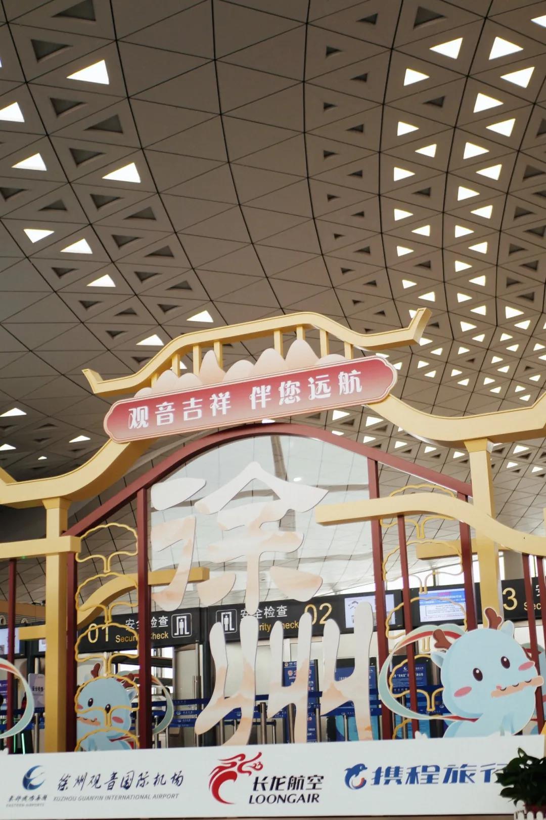 在徐州机场，来一次汉韵沉浸之旅