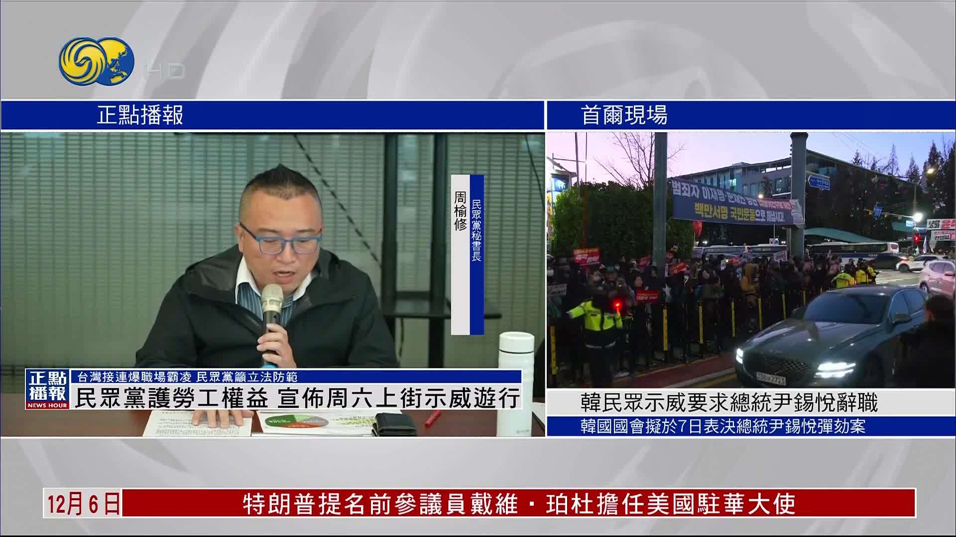 民众党护劳工权益 宣布周六上街示威游行