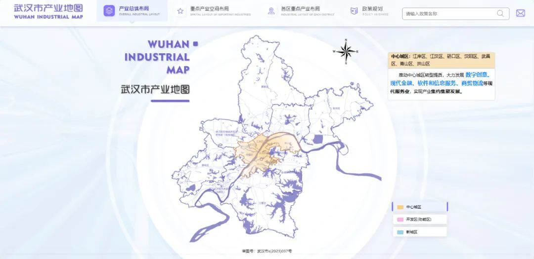 武汉市产业地图主页面截图