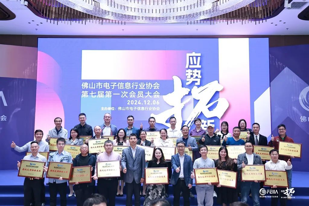 ▲ 热忱支持协会发展企业