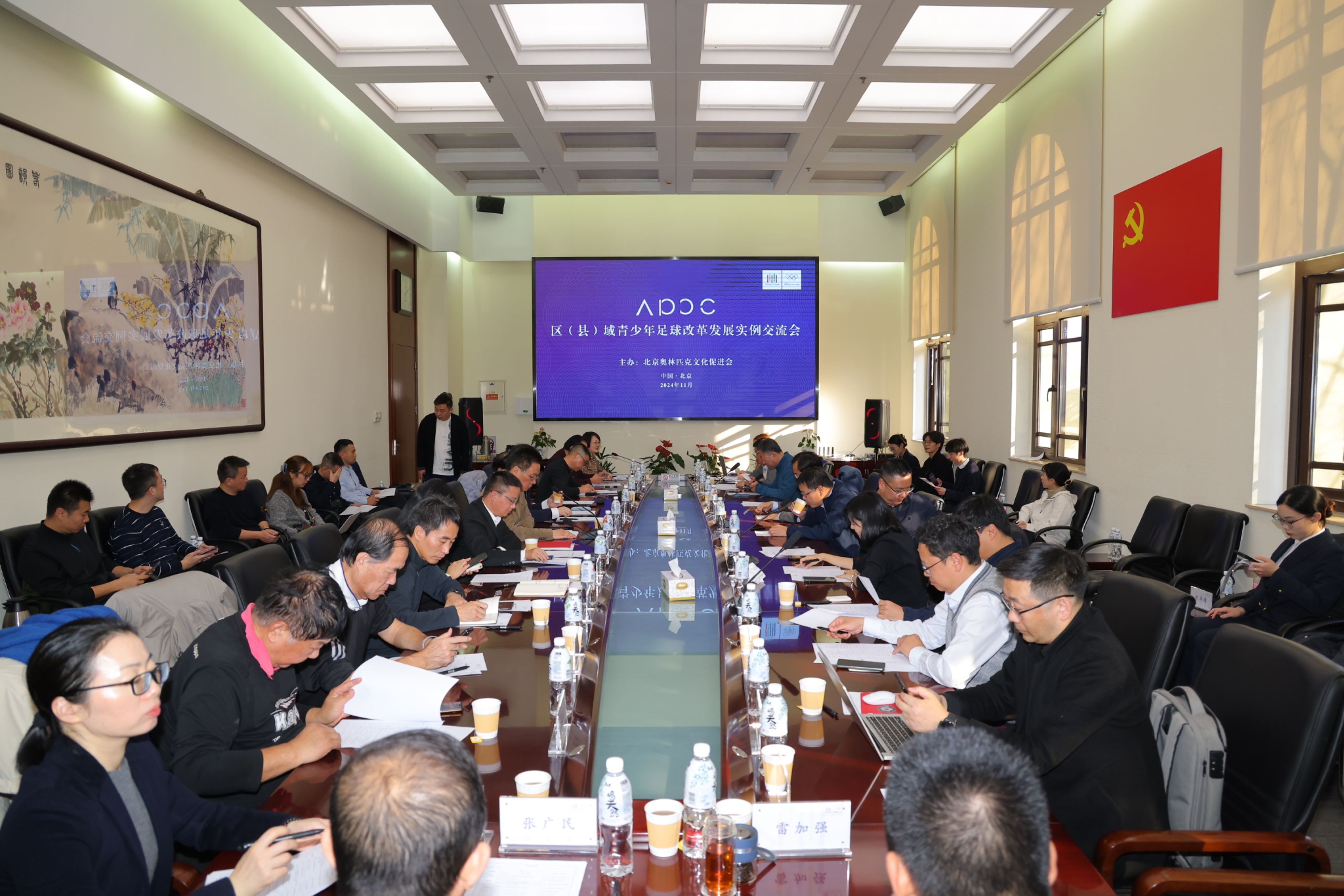 北京奥文会区（县）域青少年足球改革发展交流会圆满落幕