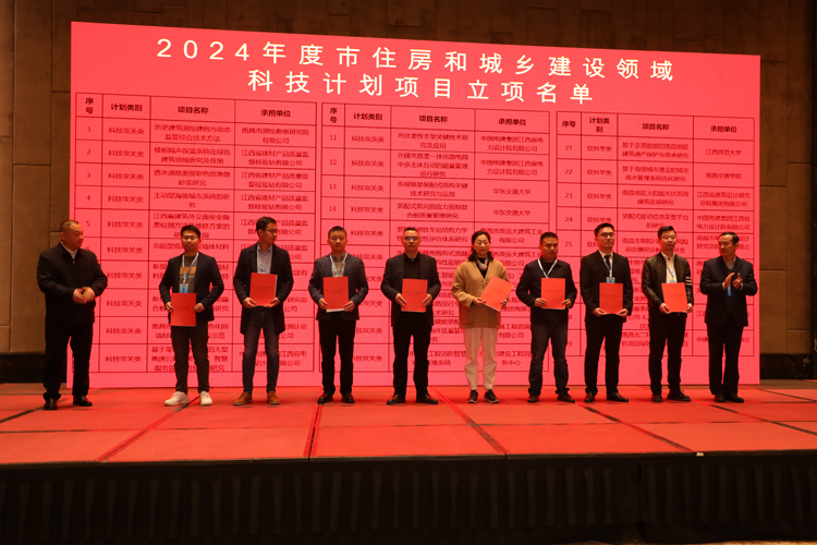2024年科技计划项目立项名单发布现场
