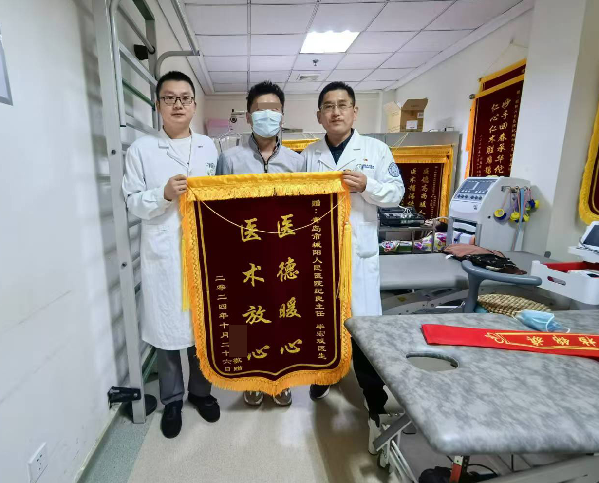 医德暖心 医术放心——脑梗塞偏瘫康复患者用锦旗点赞城阳区人民医院康复医学科