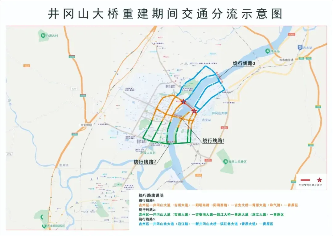 注意绕行！井冈山大桥等桥梁交通管制期间交通分流路线