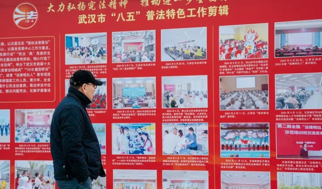 2024年武汉市“宪法宣传周”启动