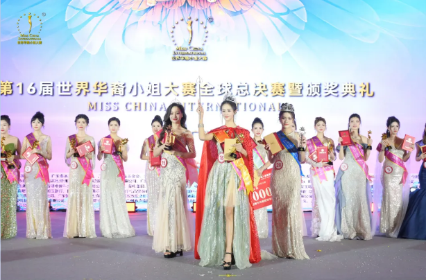 第16届世界华裔小姐大赛全球总决赛暨颁奖典礼璀璨启幕 荣电集团闪耀助力盛典！