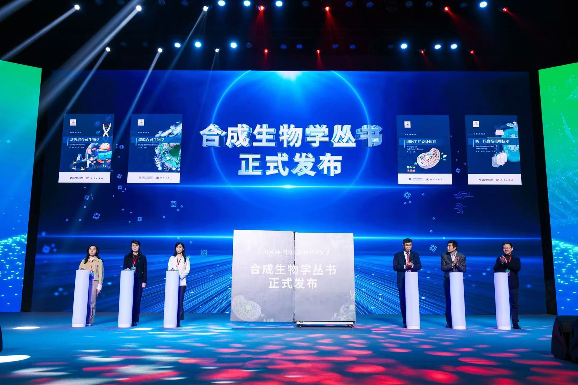 第五届合成生物制造产业大会在深圳开幕 多项行业成果重磅发布