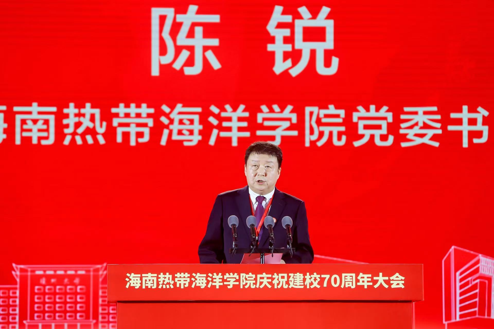 海南热带海洋学院党委书记陈锐：建校70周年的三次创业