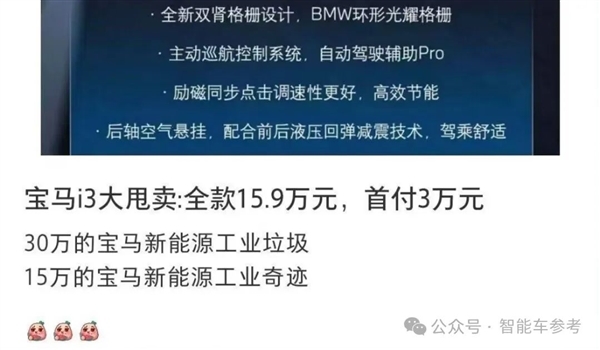 良马电车骨折价：30万工业垃圾、15万工业古迹