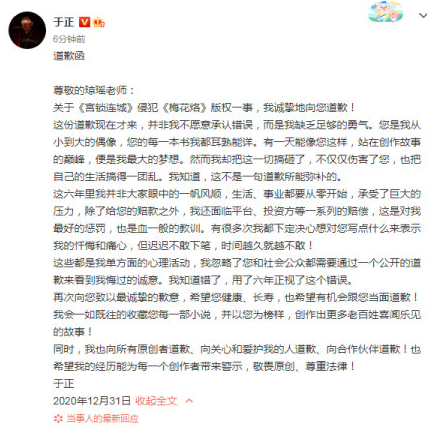 汪海林发文悼念琼瑶 称琼瑶曾因于正抄袭事件大病一场