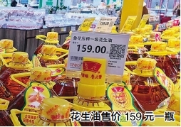 南昌小超市难觅花生油身影 因价格贵、会凝固等原因遭“冷落”