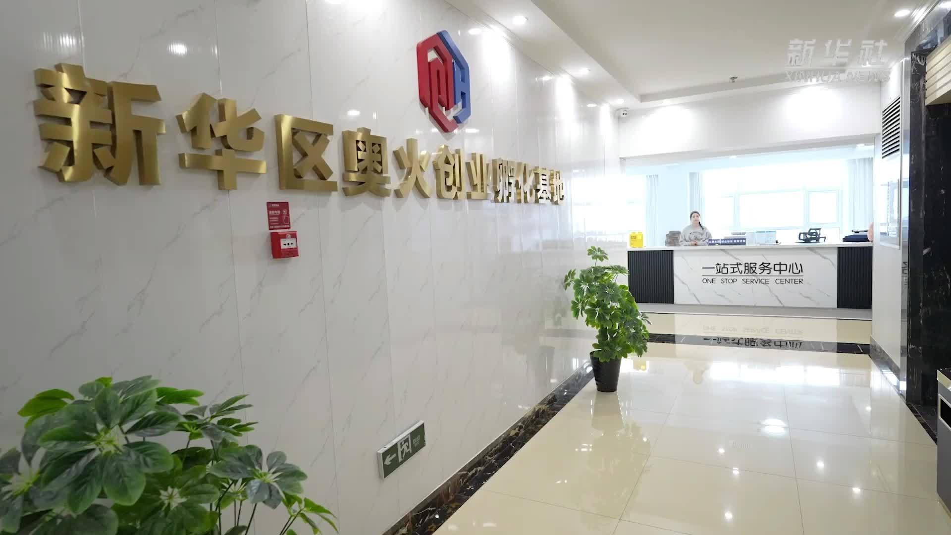 河北石家庄：双创孵化基地助力创业者梦想起航