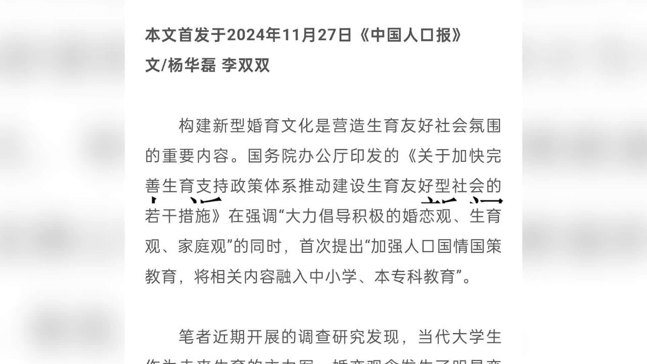 全国多所高校已开设婚恋教育课程，专家建议高校将婚恋教育纳入选修课程