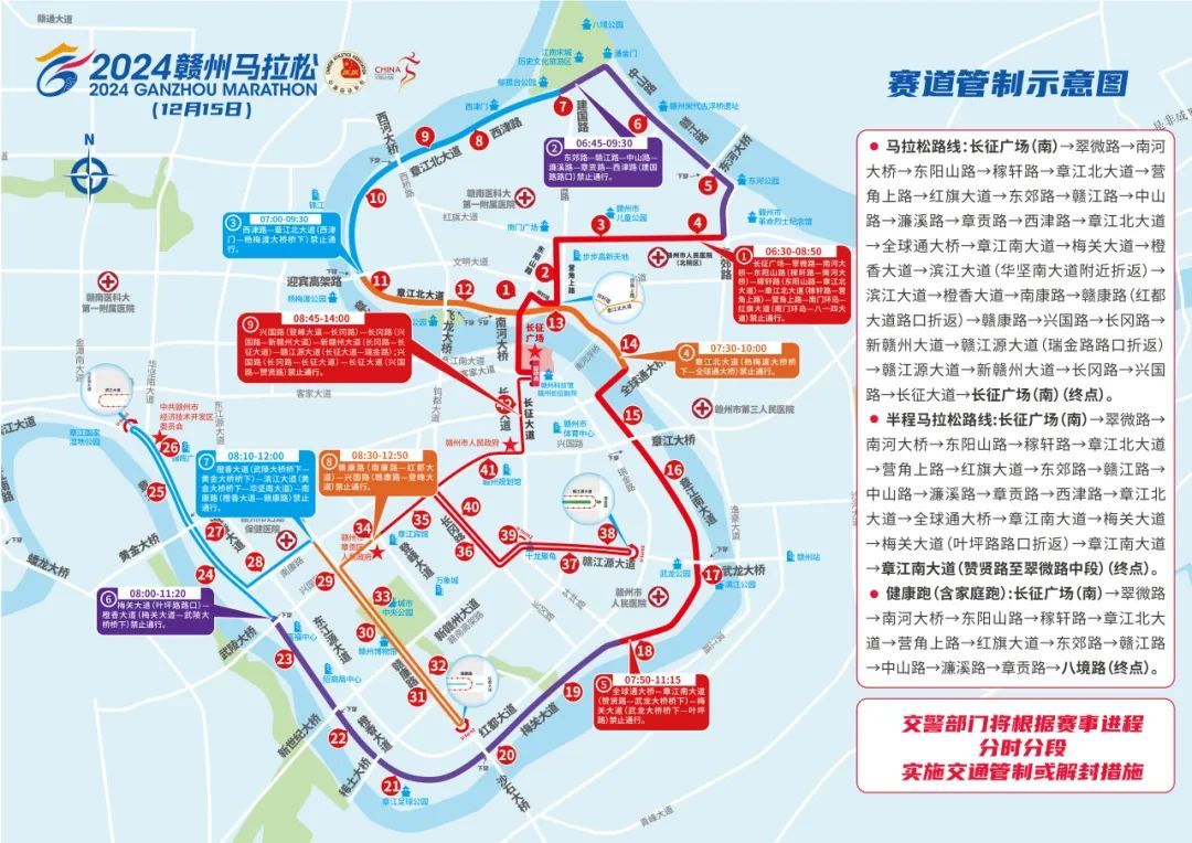 2024赣州马拉松期间将进行交通管制 详细绕行路线发布