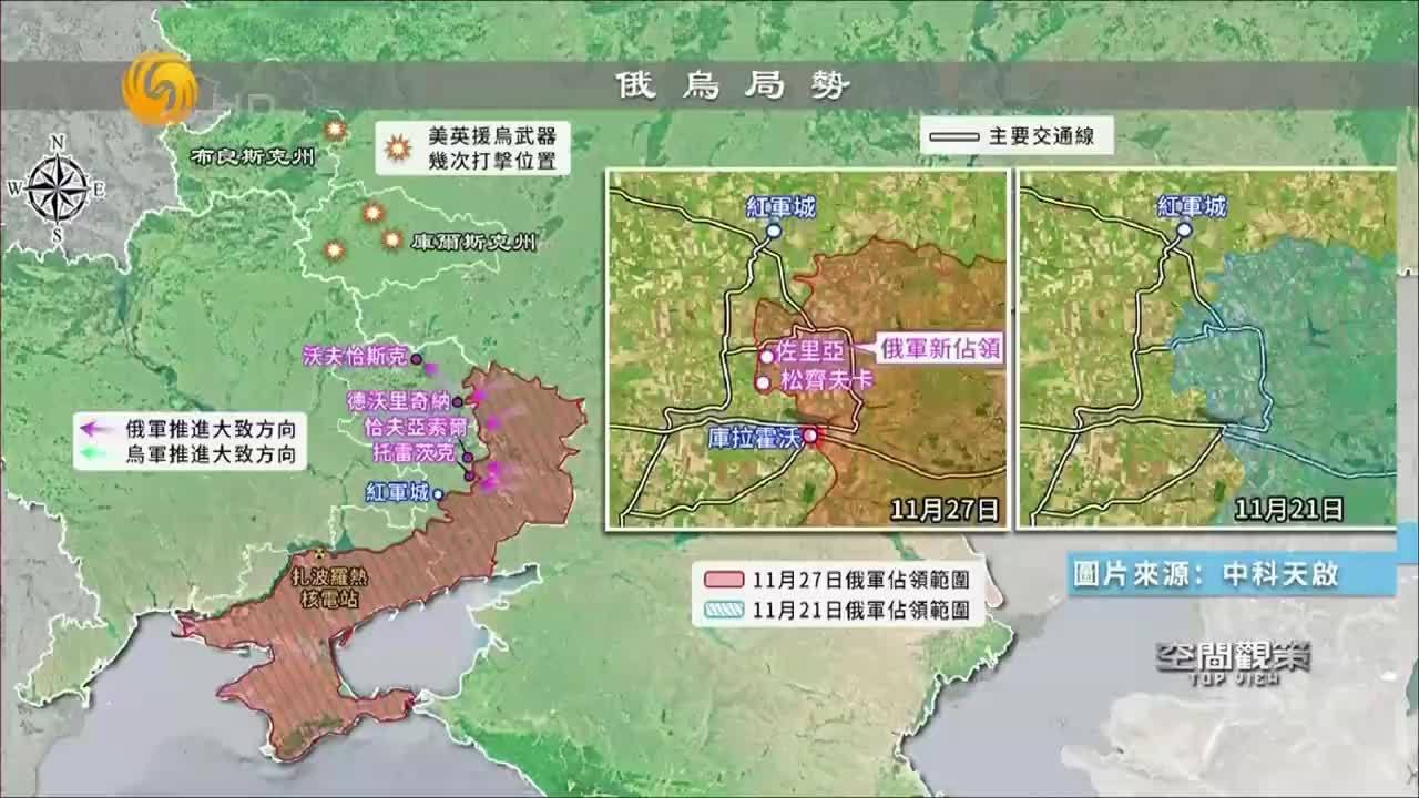 卫星图解俄乌战场最新战况 俄军在乌东迅速推进｜空间观策