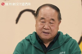 文化直播间｜年轻人为何喜欢史铁生？莫言：他是一个不被大风吹倒的鲜活例子