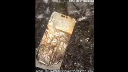 iPhone 14充電自燃女子被燒傷 蘋果：符合國傢3C認證 放心買