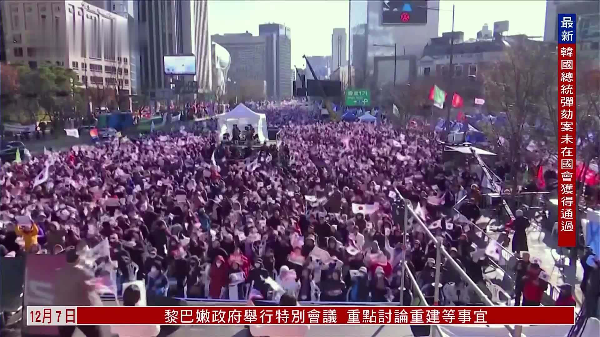 尹锡悦弹劾动议案投票前夕 韩国民众在首尔举行集会