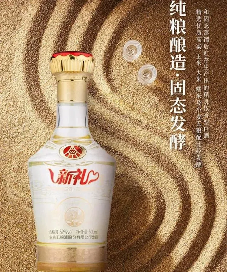 无酒不成席！这份五粮液「新礼」是时候成为小酌、宴请、礼赠的主角了_