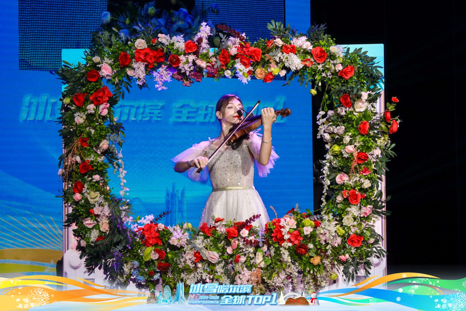 “冰雪哈尔滨，全球TOP1”哈尔滨马迭尔文旅投资集团2024-2025  冰雪季文旅产品推介会