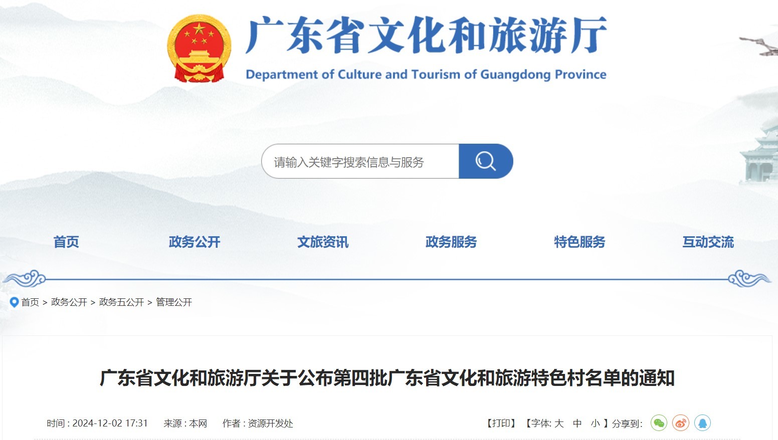 官网截图