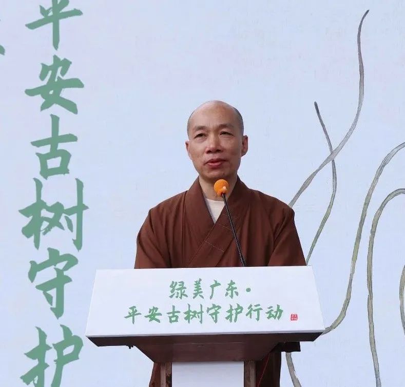 法广大和尚致辞