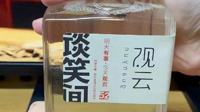 你会购买9.9元的观云酒吗？创始人称：做一款让年轻人接受的白酒