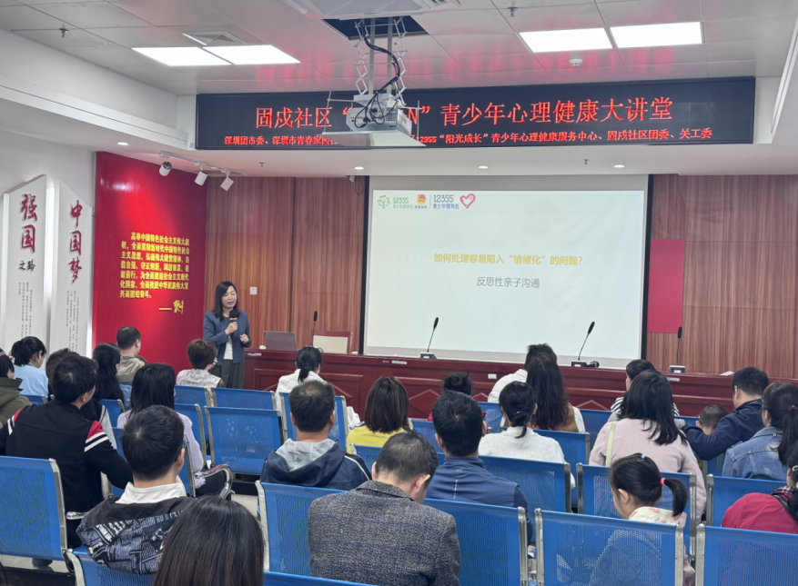 青春护航：西乡街道固戍社区携手多方资源共筑心理健康防线