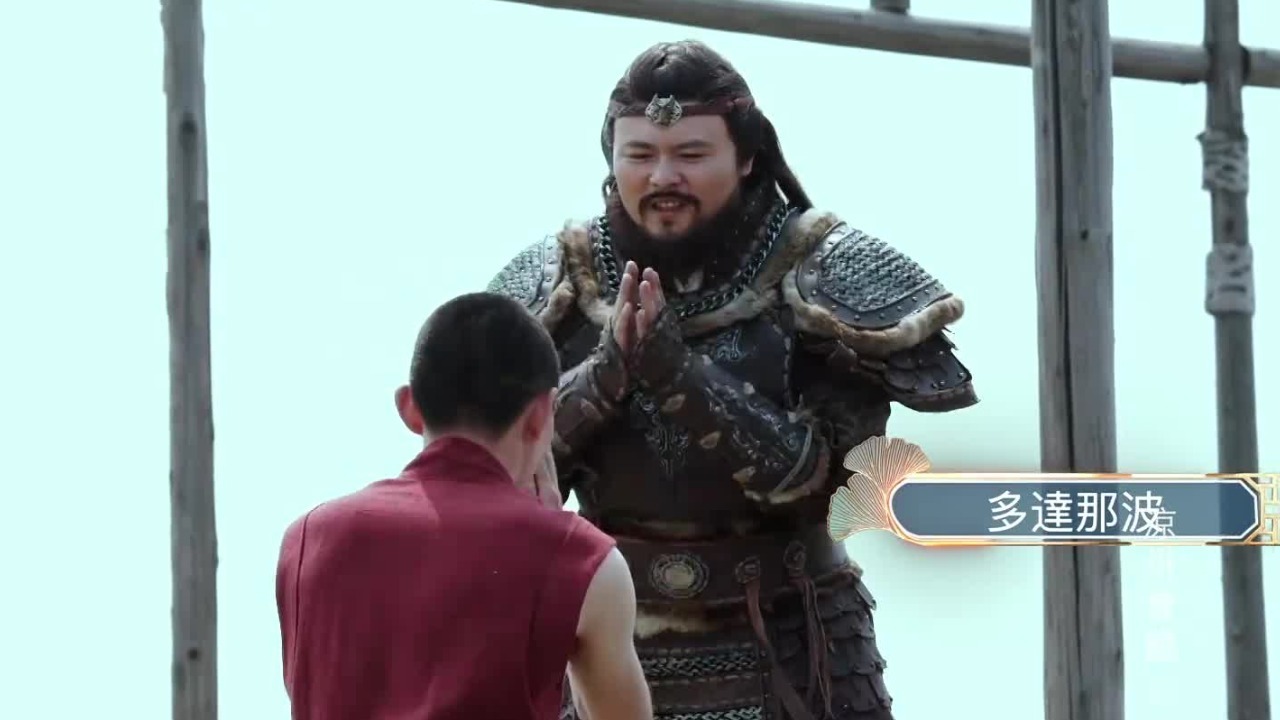 公元1241年，蒙古势力已渗透到吐蕃，将领们按兵不动等待阔端的进一步指示