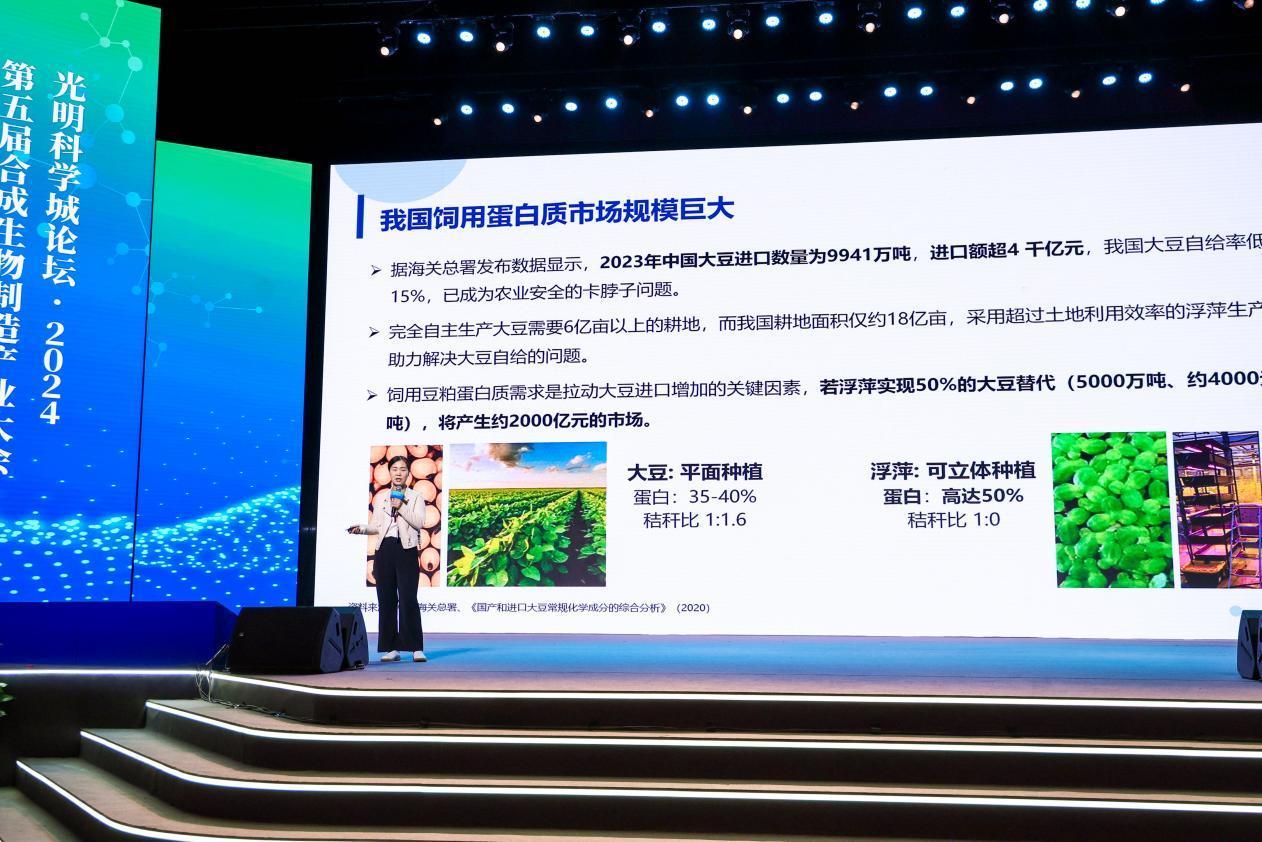 聚焦行业前沿 第五届合成生物制造产业大会在深圳成功举行