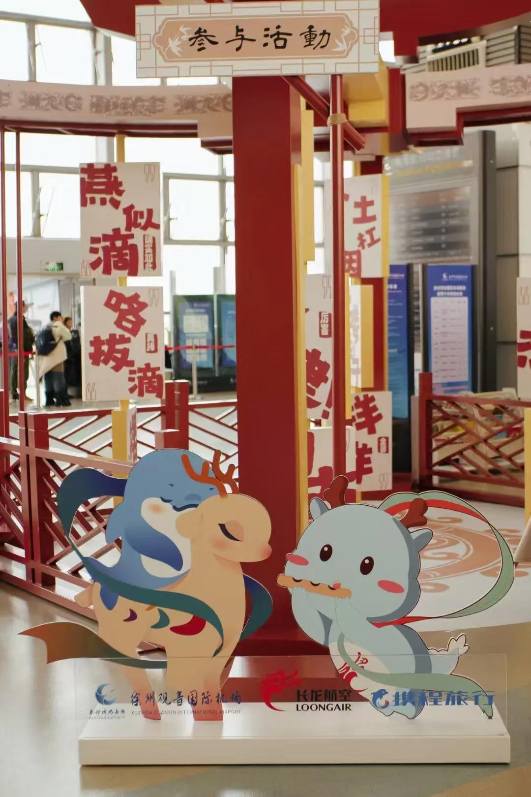 在徐州机场，来一次汉韵沉浸之旅