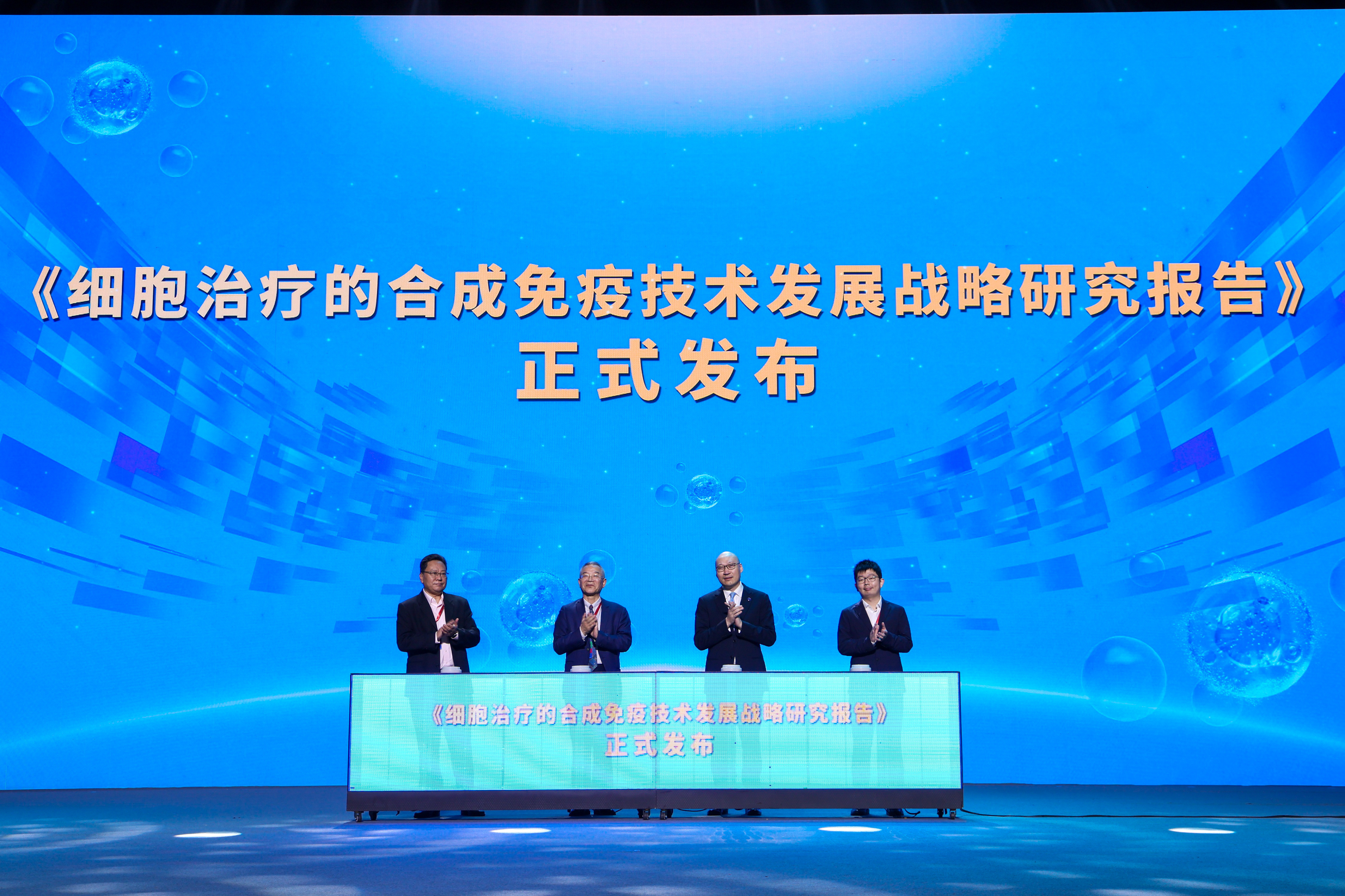 第五届合成生物制造产业大会在深圳开幕 多项行业成果重磅发布