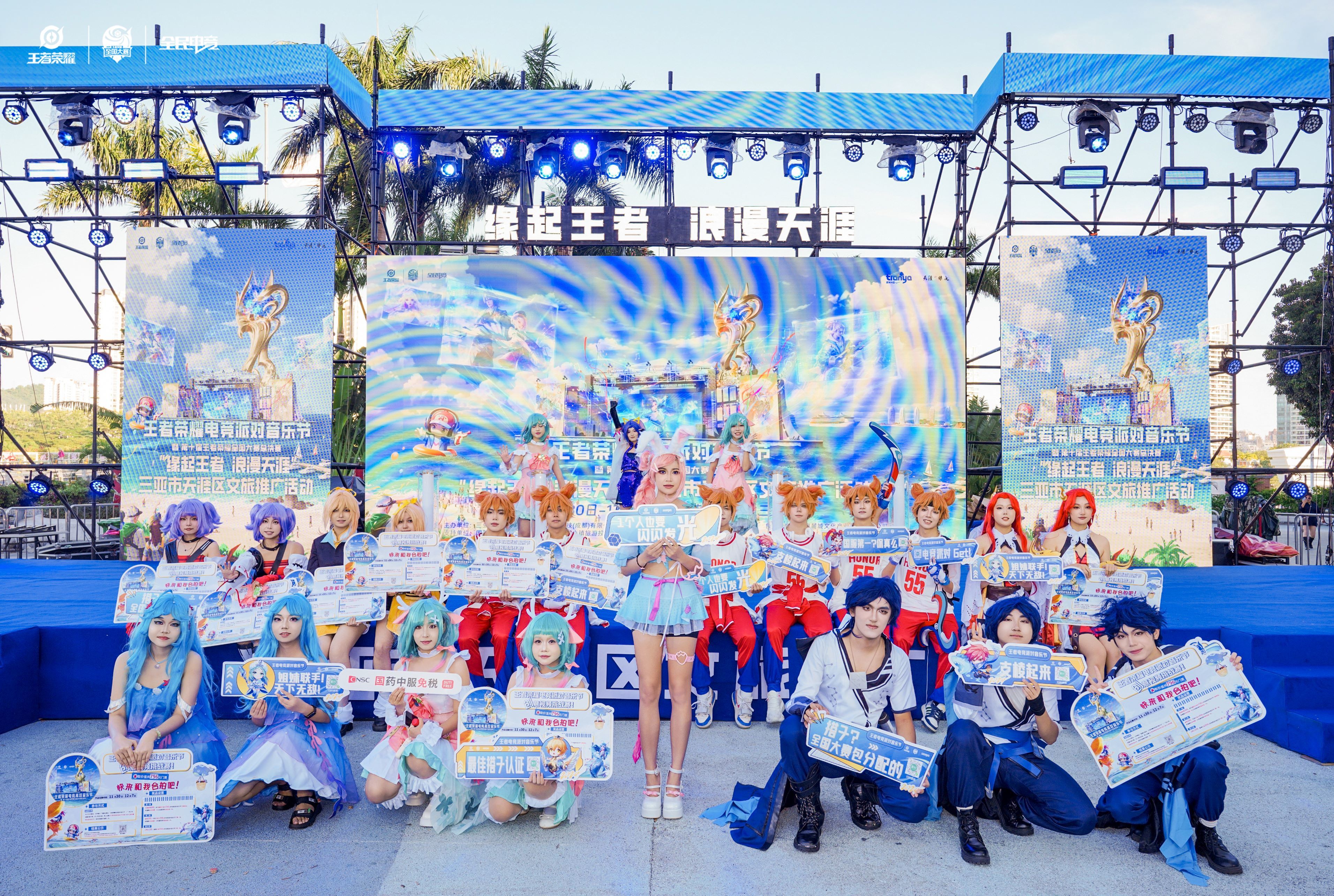 王者荣耀coser全城巡游来啦，音乐节预热盛启