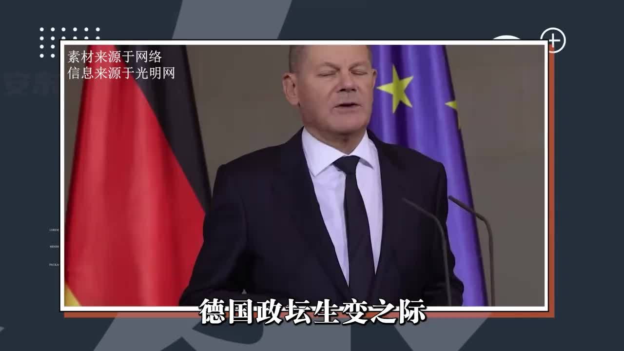 德国政坛生变之际，德外长将登上访华专机，向中方寻求两项帮助
