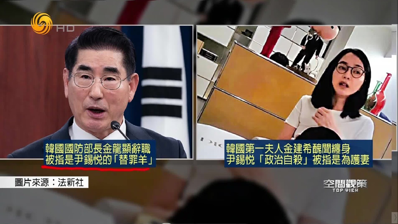 尹锡悦“冲冠一怒为红颜”？“替罪羊”已被拉到台前