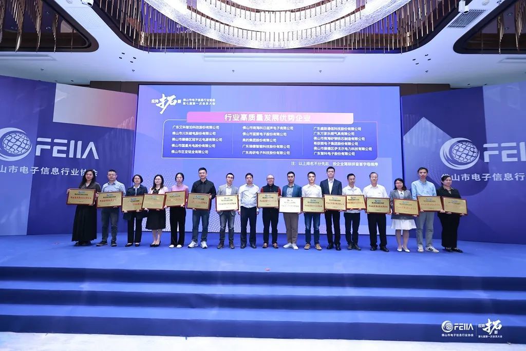 ▲ 行业高质量发展优势企业