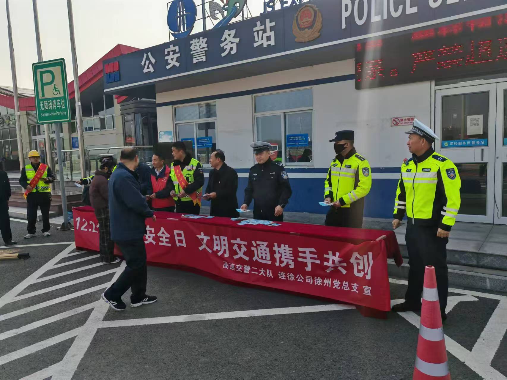 徐州多部门携手开展第十三个全国交通安全日主题活动